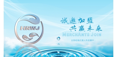 共享水機時代：凈水機代理和凈水機加盟到底哪個好？